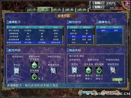 三国群英传7组合技怎么使用？（三国群英传7 合成武器）
