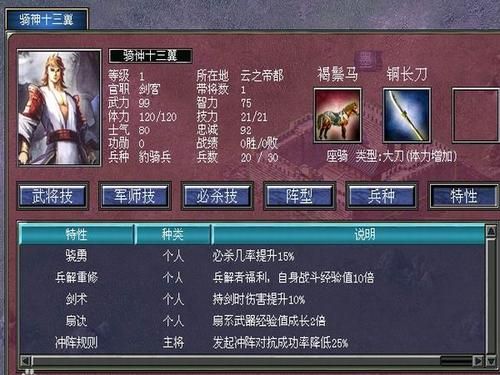 三国群英传7组合技怎么使用？（三国群英传7 合成武器）