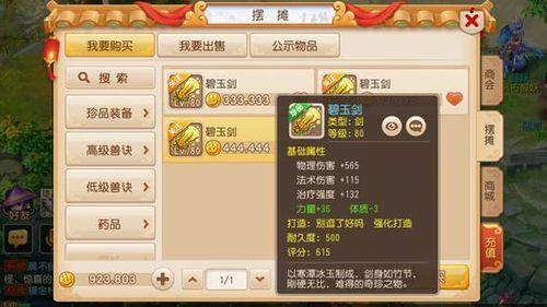 梦幻西游手游物理武器如何选择？（梦幻西游模拟打武器）