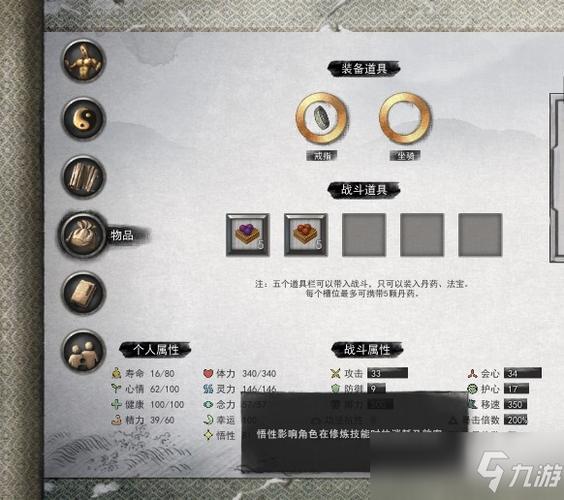 鬼谷八荒跟屁虫化龙技能搭配？（剑灵狂暴武器属性）
