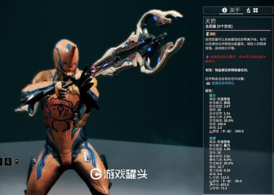 星际战甲洛基武器搭配，各个阶段的，我现在是新手，详细一点？（最终幻想1武器）