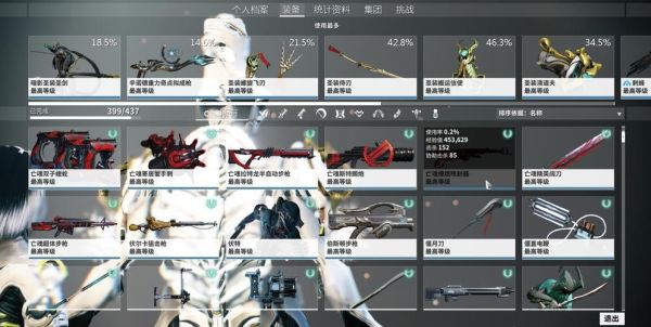 星际战甲洛基武器搭配，各个阶段的，我现在是新手，详细一点？（最终幻想1武器）