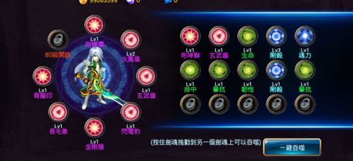 剑破九天有几个妻子？（剑魂之刃武器刻印）