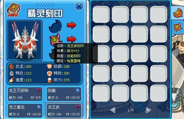 哈莫雷特刻印附魔带什么？（魔法弹药武器附魔）