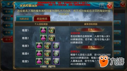 御龙在天如何升级家族？（御龙在天武器怎么降级）