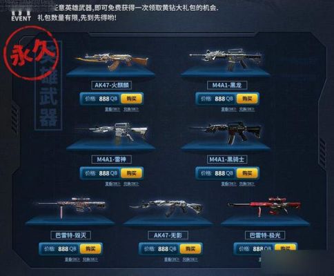 cf端游英雄武器怎么便宜买？（分期购买英雄武器）