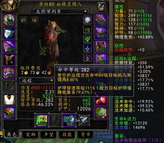 《魔兽世界》3.35版本的狂暴战士的毕业装备,装备名称,装备出处分别是什么？（魔兽世界3.3.5武器战士毕业装备）