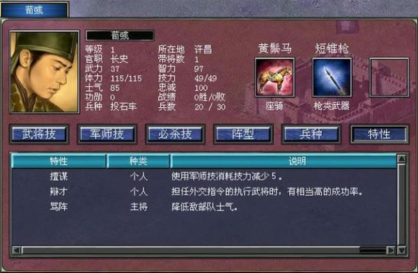 三国群英传2ol武器怎么样加持成功率才高。现在+10……想+11,不敢+了，之前强上。暴了很多……请高手指点指点？（三国群英传武器加持）