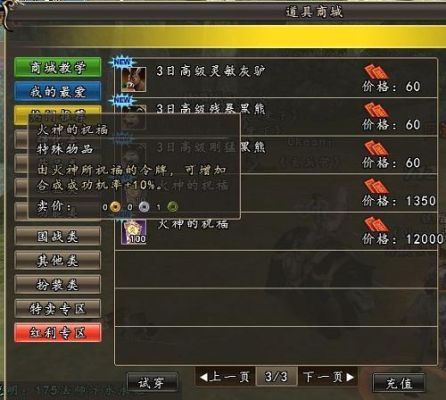 三国群英传2ol武器怎么样加持成功率才高。现在+10……想+11,不敢+了，之前强上。暴了很多……请高手指点指点？（三国群英传武器加持）