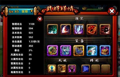 全民三国技能搭配？（全民斗三国金色武器）