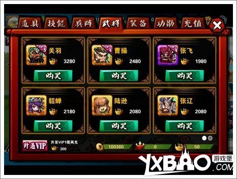 全民三国技能搭配？（全民斗三国金色武器）