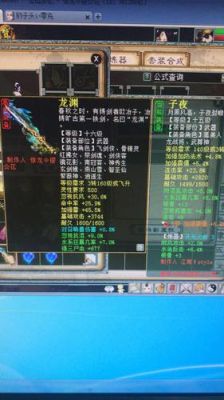 大话西游2武器炼化？（大话西游2免费版武器炼化）