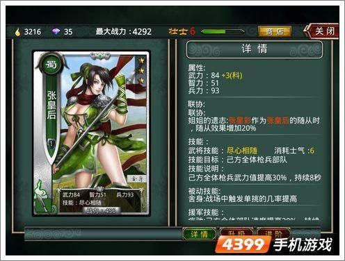啪啪三国怎么升升限量卡？（啪啪三国武器升级）