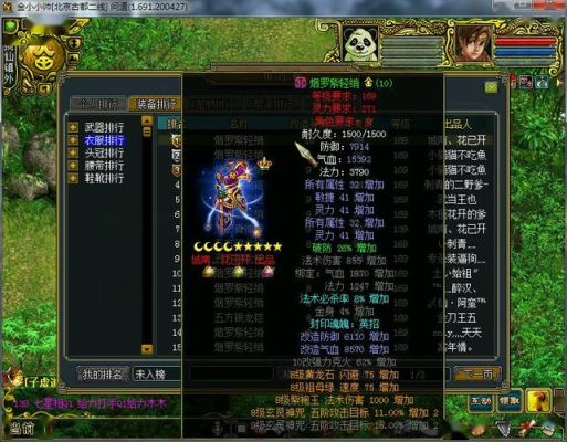 问道做装备全过程？（问道如何做武器）