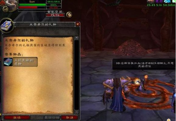 莱斯·霜语的防腐液，是什么任务用的？（霜语者用什么武器）