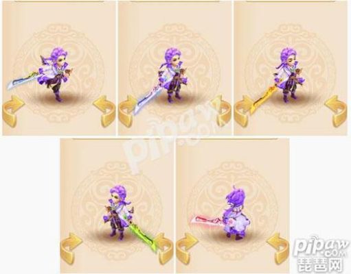 梦幻西游锦衣武器大葱叫什么？（梦幻西游锦衣武器）