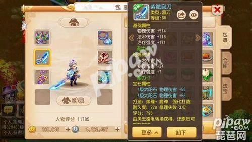 梦幻西游锦衣武器大葱叫什么？（梦幻西游锦衣武器）