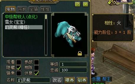 问道映心镜装备怎么佩戴？（问道武器上面的星）