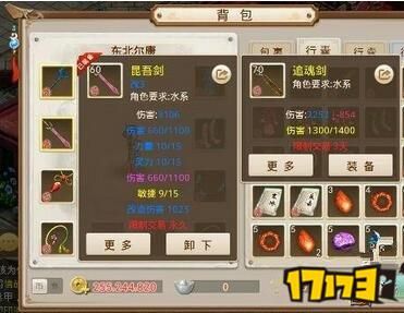 问道手游敏水的武器该怎么选择啊？（问道敏水带什么武器）