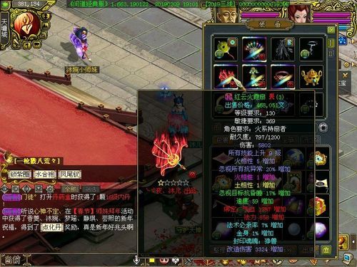 问道敏火和慢火哪个好？（问道敏火武器）