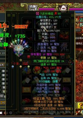 问道敏火和慢火哪个好？（问道敏火武器）
