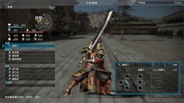 真三国无双8最强武器？（丁奉武器）
