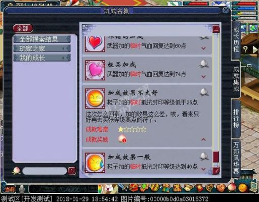 梦幻西游比武保存的临时符去哪里找回？（梦幻西游武器临时符）