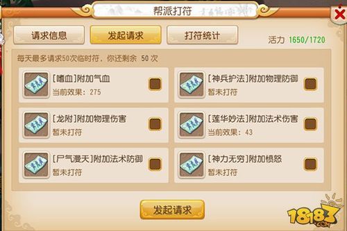 梦幻西游比武保存的临时符去哪里找回？（梦幻西游武器临时符）