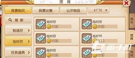 梦幻西游比武保存的临时符去哪里找回？（梦幻西游武器临时符）