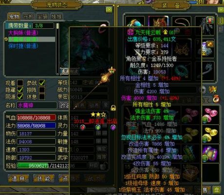 问道6改装备怎么弄出4改和5改共鸣属性？（问道武器改5）