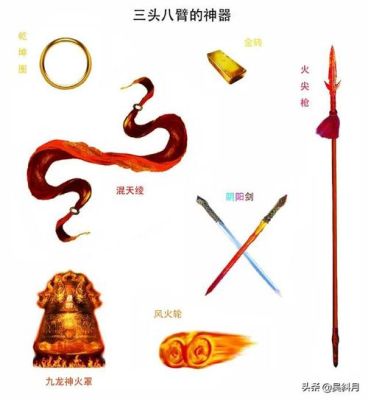 红孩儿用的是什么武器？（红孩儿用什么武器）