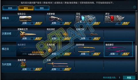《逆战》星星怎么得星星兑换奖励介绍？（逆战近战武器拳套）