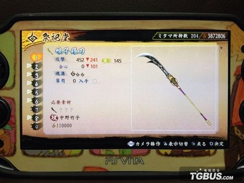 讨鬼传什么武器最好？（讨鬼传极用什么武器）