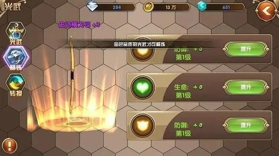艾尔海神技能介绍？（艾尔之光武器强化石）