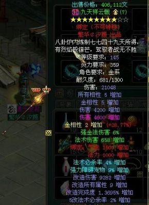 问道法术必杀怎么封印？（问道武器怎么封印必杀）