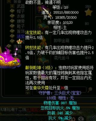 问道法术必杀怎么封印？（问道武器怎么封印必杀）