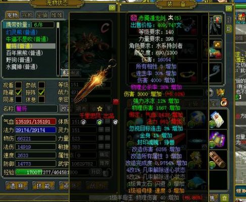 问道武器改5的技巧？（问道武器怎么改4）
