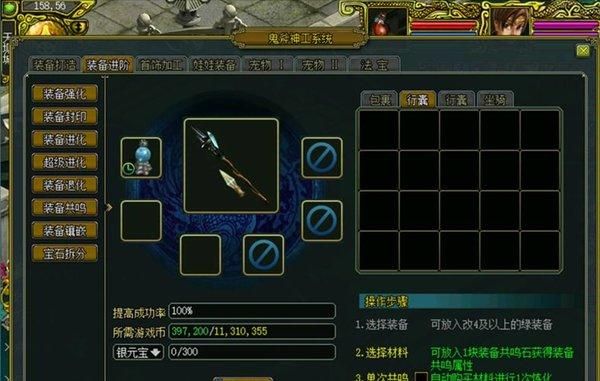 问道武器改5的技巧？（问道武器怎么改4）