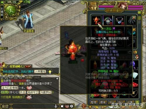 问道首饰属性，强化？（问道130武器强化伤害）