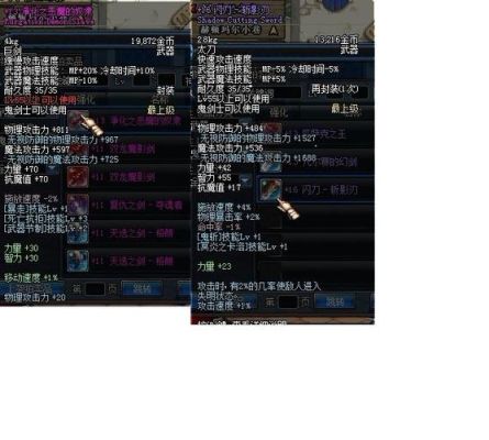DNF增幅几级武器颜色会变粉？（dnf大转移假粉武器）