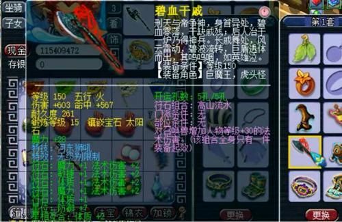 梦幻西游武器的初伤怎么算？（梦幻西游第一伤武器）
