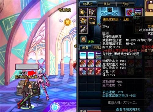 dnf75无影剑哪里爆率高？（dnf75ss武器外观）