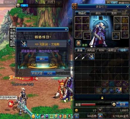 dnf75无影剑哪里爆率高？（dnf75ss武器外观）