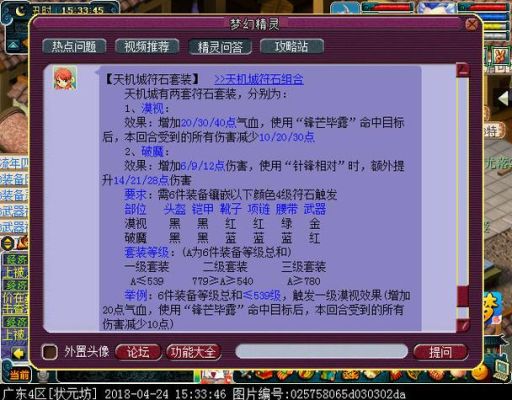 梦幻西游龙宫最适合打什么组合的符石？（梦幻西游龙宫武器打什么符石）