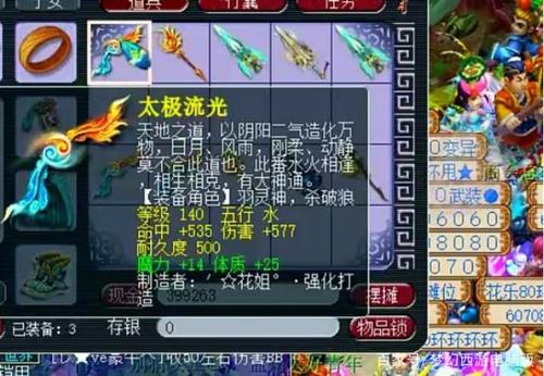 梦幻法系武器什么双加好？（梦幻法系武器）