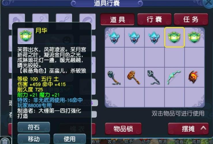 梦幻法系武器什么双加好？（梦幻法系武器）