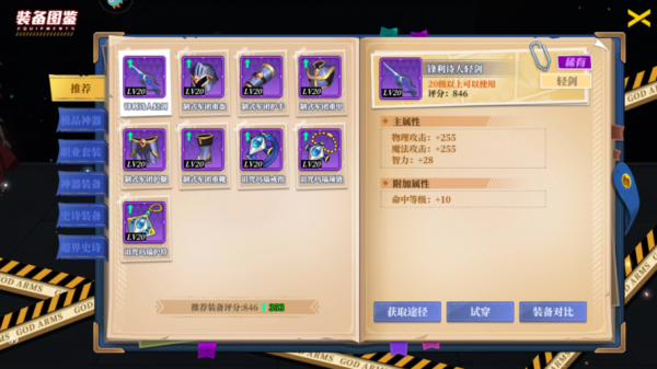 dnf女武神2021武器选择？（新挑战女武神武器）