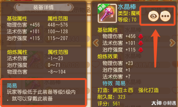 69魔王寨平民装备推荐？（69魔王武器）