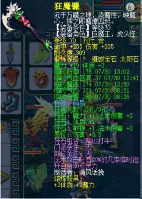 69魔王寨平民装备推荐？（69魔王武器）