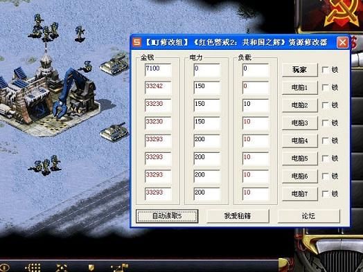 红色警戒2共和国之辉修改武器属性？（红色警戒武器编辑）